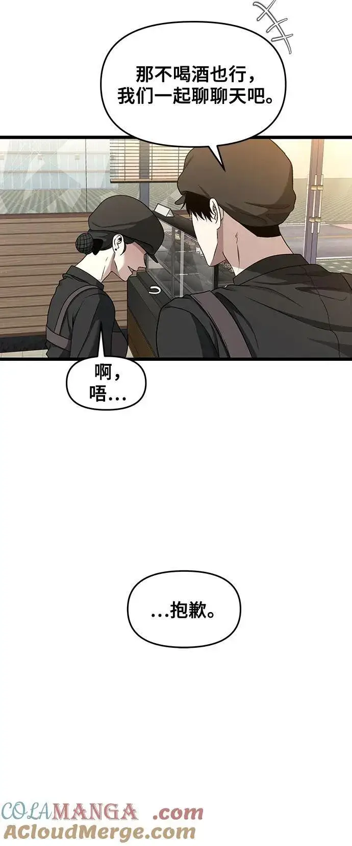 漫画《从梦到自由》第140话第16张图