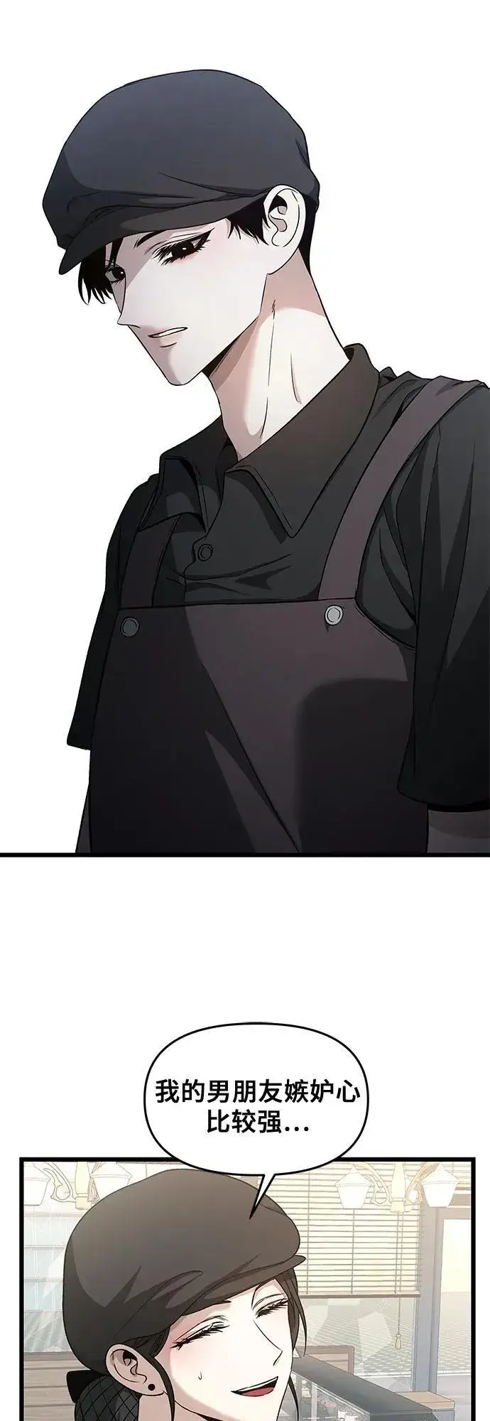 漫画《从梦到自由》第140话第17张图