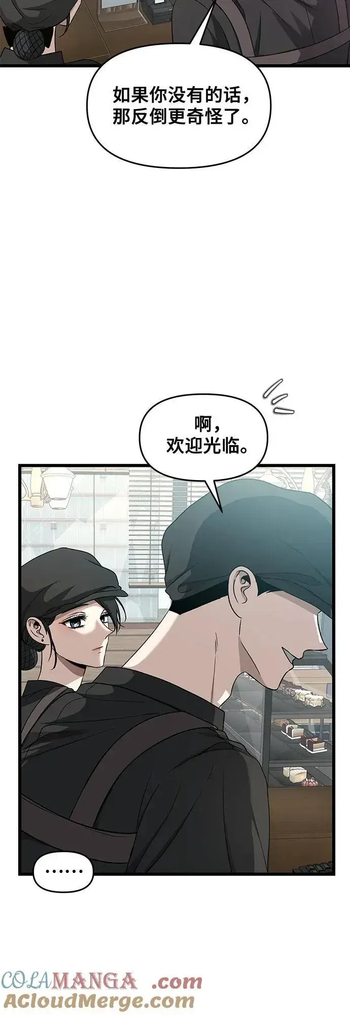 漫画《从梦到自由》第140话第19张图