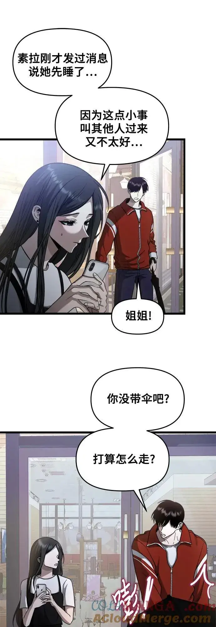 漫画《从梦到自由》第140话第22张图