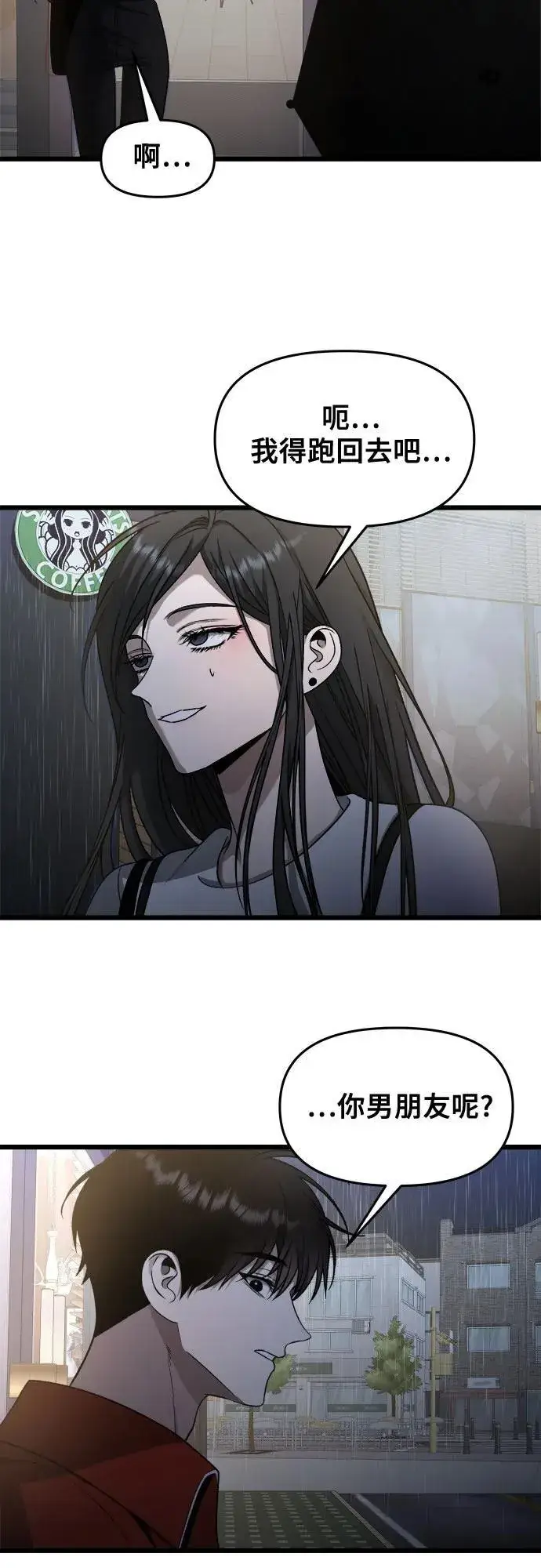 漫画《从梦到自由》第140话第23张图
