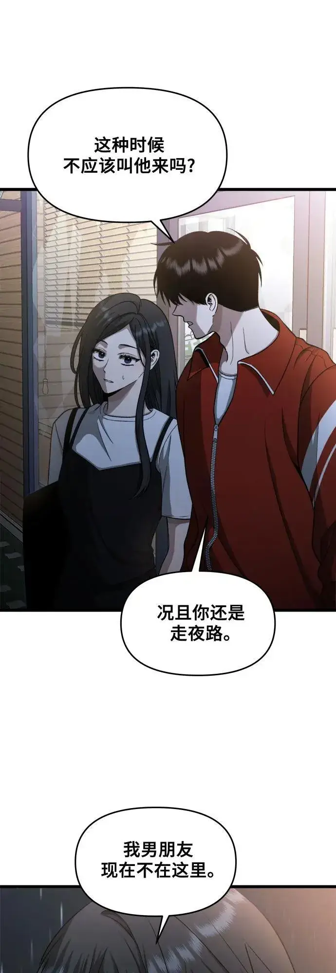 漫画《从梦到自由》第140话第24张图