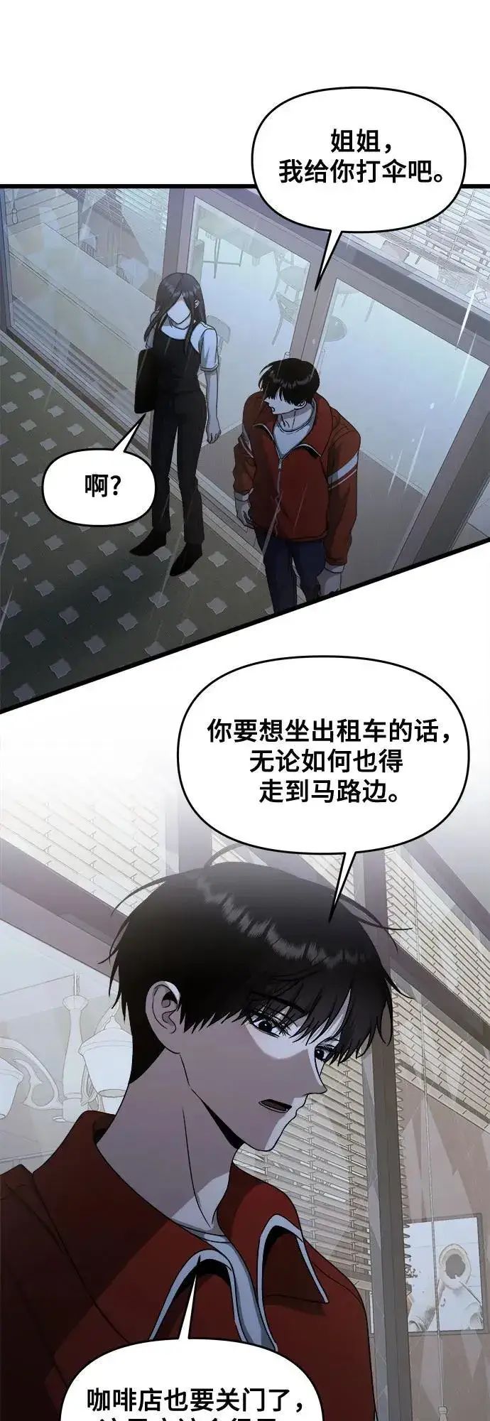 漫画《从梦到自由》第140话第27张图
