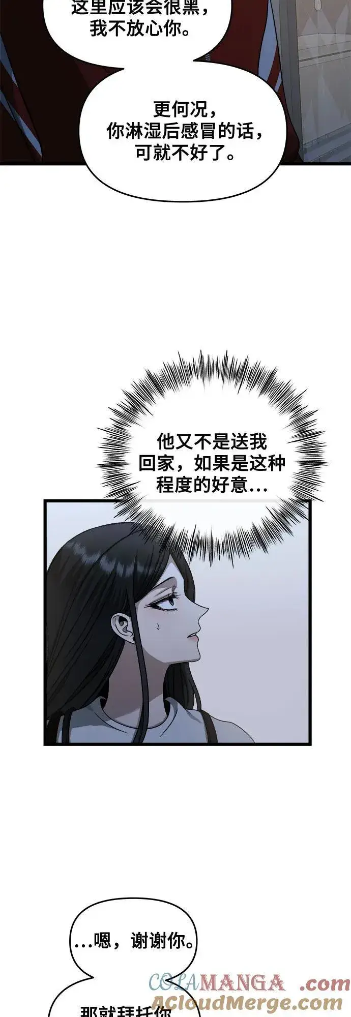 漫画《从梦到自由》第140话第28张图