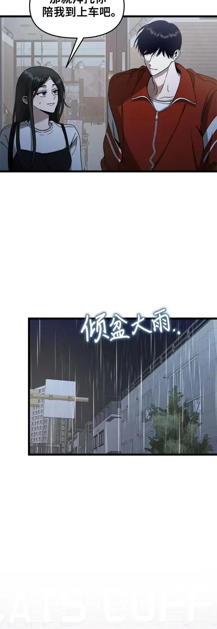 漫画《从梦到自由》第140话第29张图