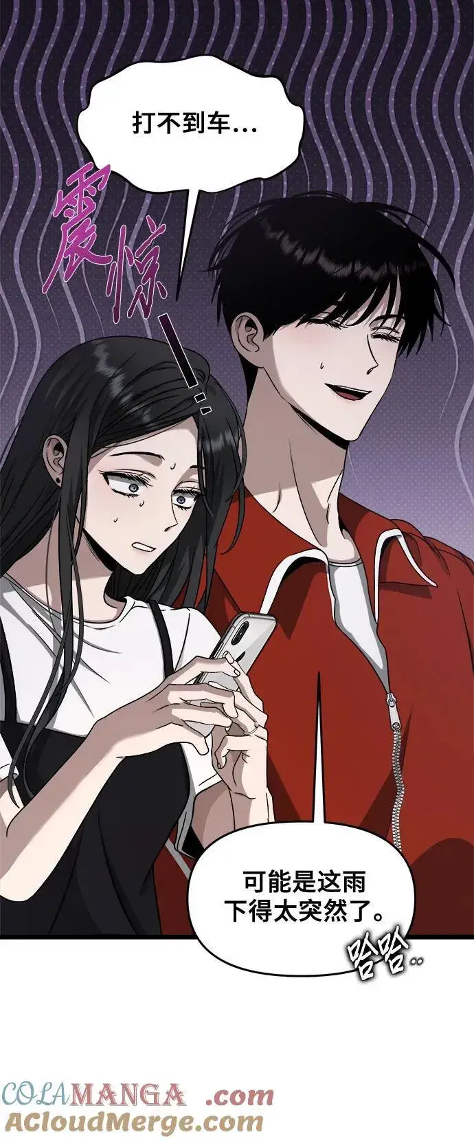 漫画《从梦到自由》第140话第31张图