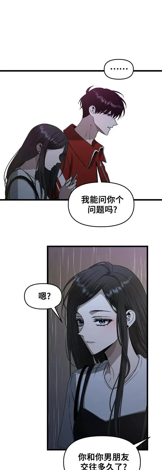漫画《从梦到自由》第140话第32张图