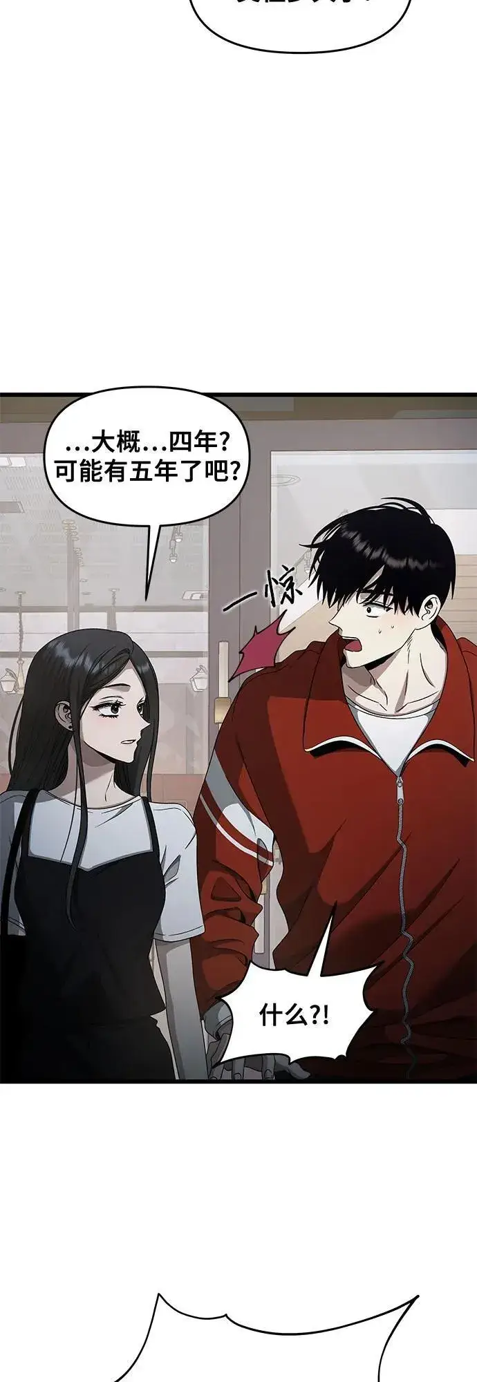 漫画《从梦到自由》第140话第33张图