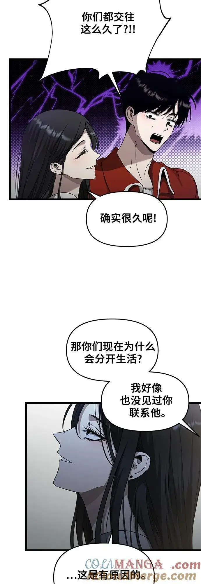 漫画《从梦到自由》第140话第34张图