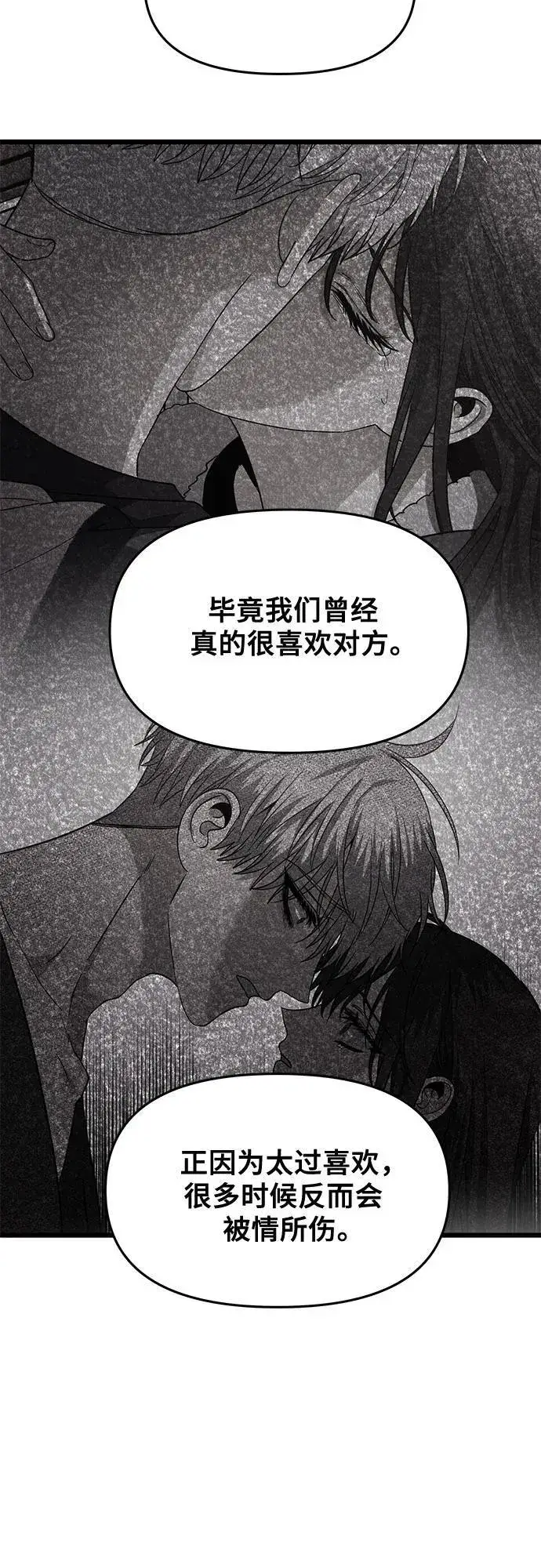 漫画《从梦到自由》第140话第35张图