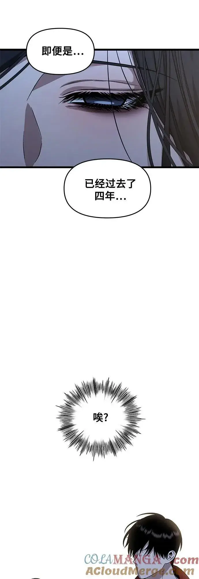 漫画《从梦到自由》第140话第37张图