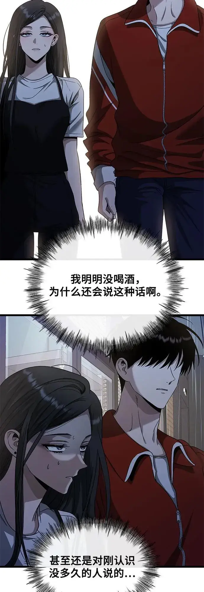 漫画《从梦到自由》第140话第38张图