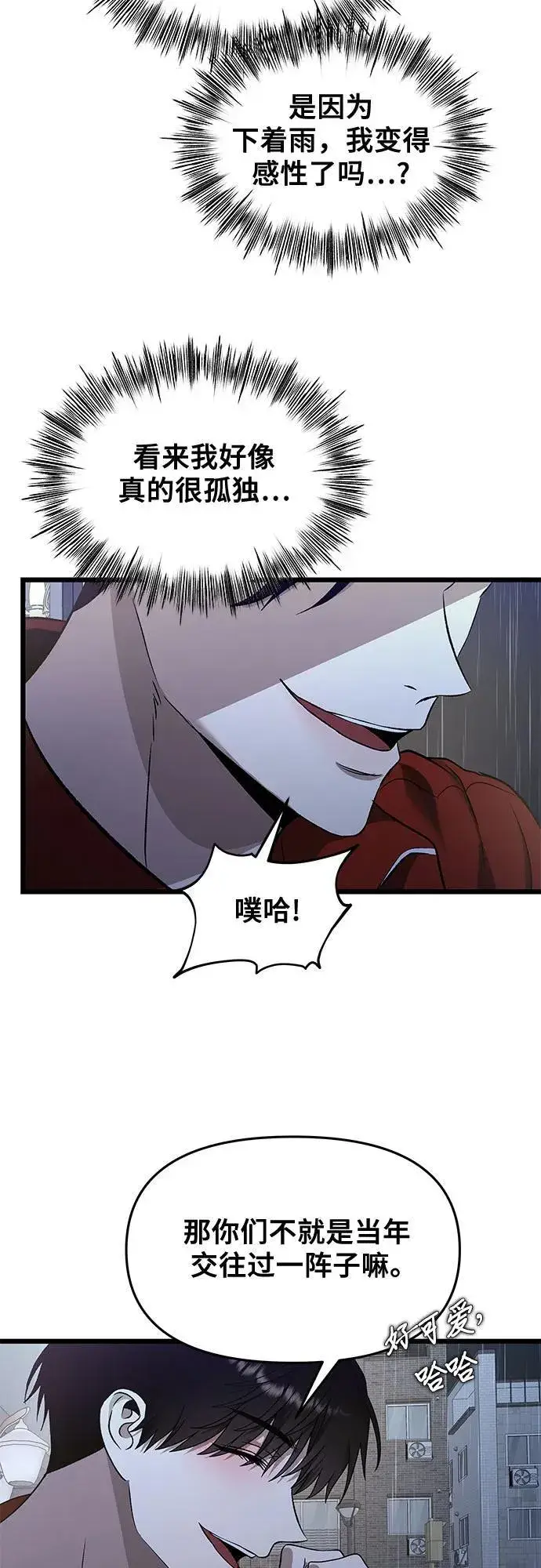 漫画《从梦到自由》第140话第39张图