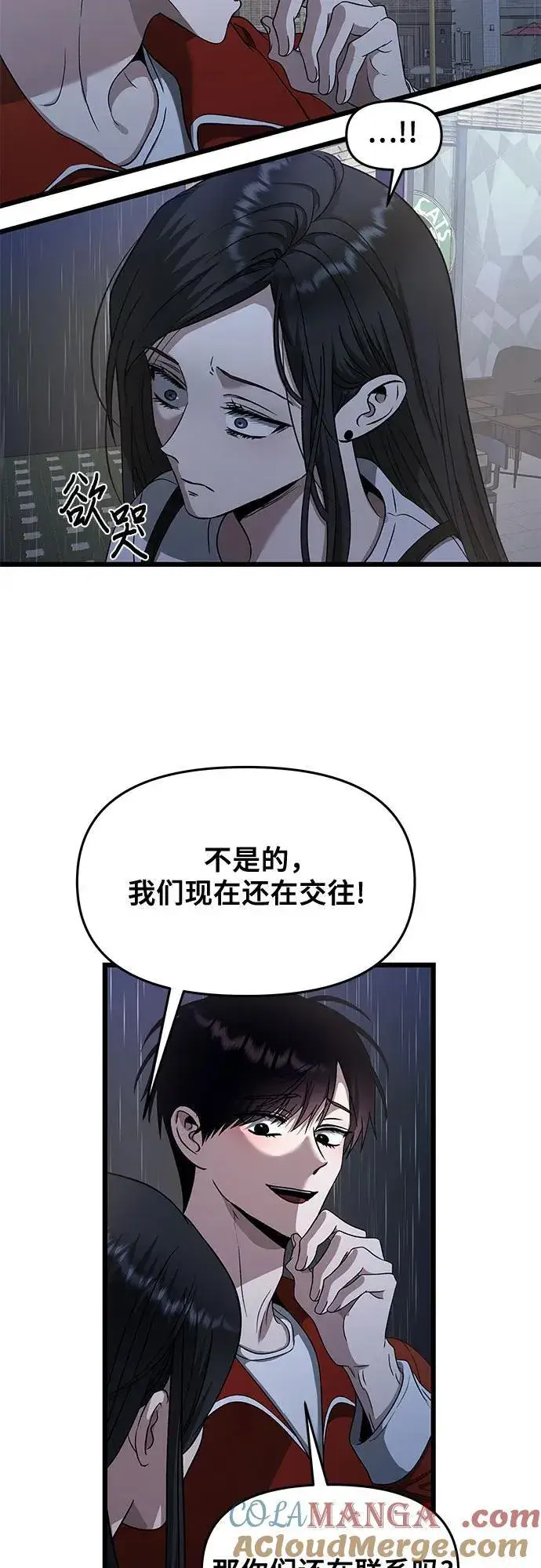 漫画《从梦到自由》第140话第40张图