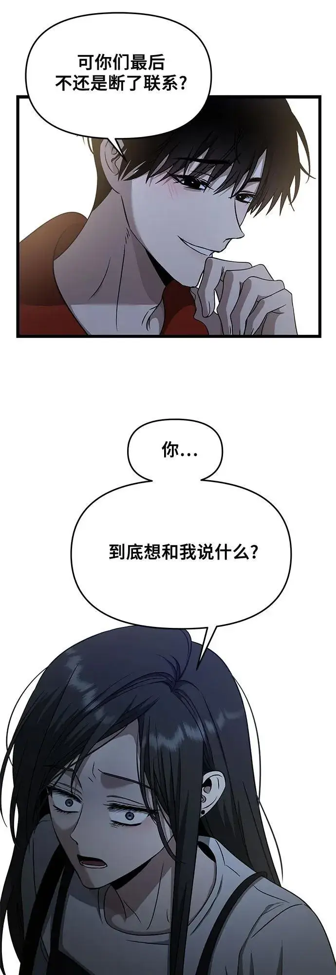 漫画《从梦到自由》第140话第42张图