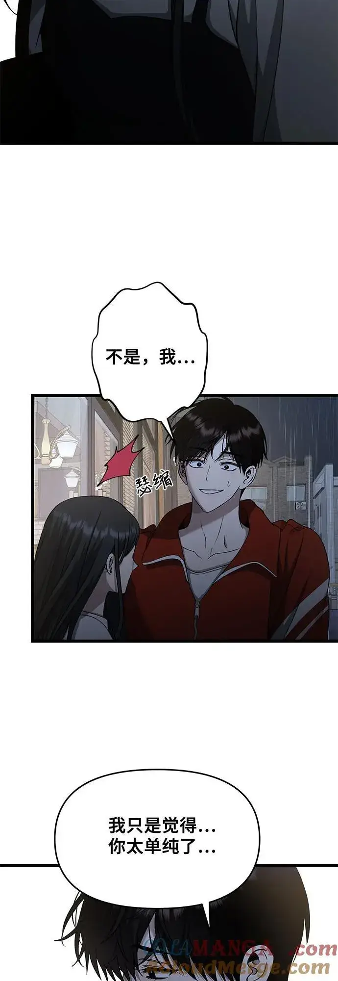漫画《从梦到自由》第140话第43张图