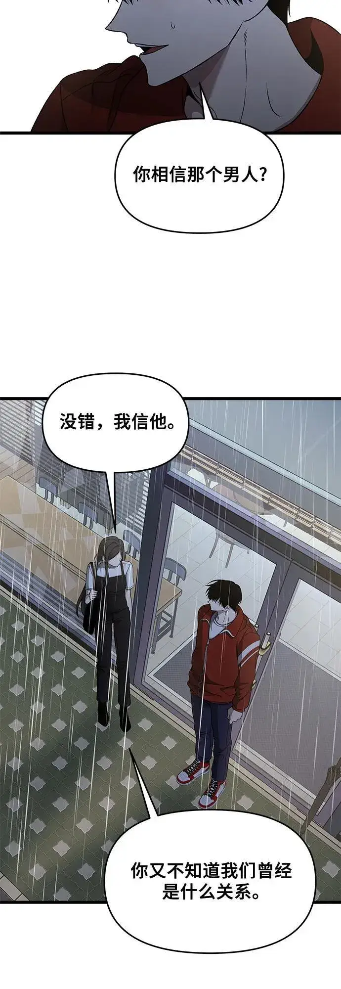 漫画《从梦到自由》第140话第44张图