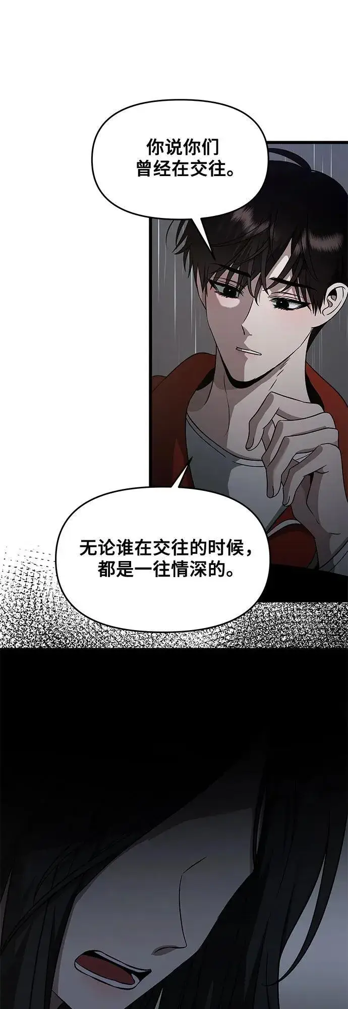 漫画《从梦到自由》第140话第45张图