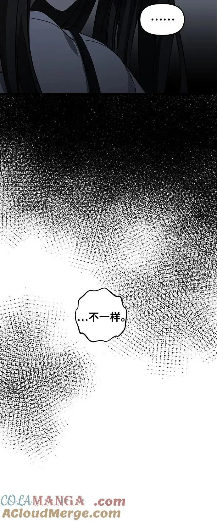 漫画《从梦到自由》第140话第46张图
