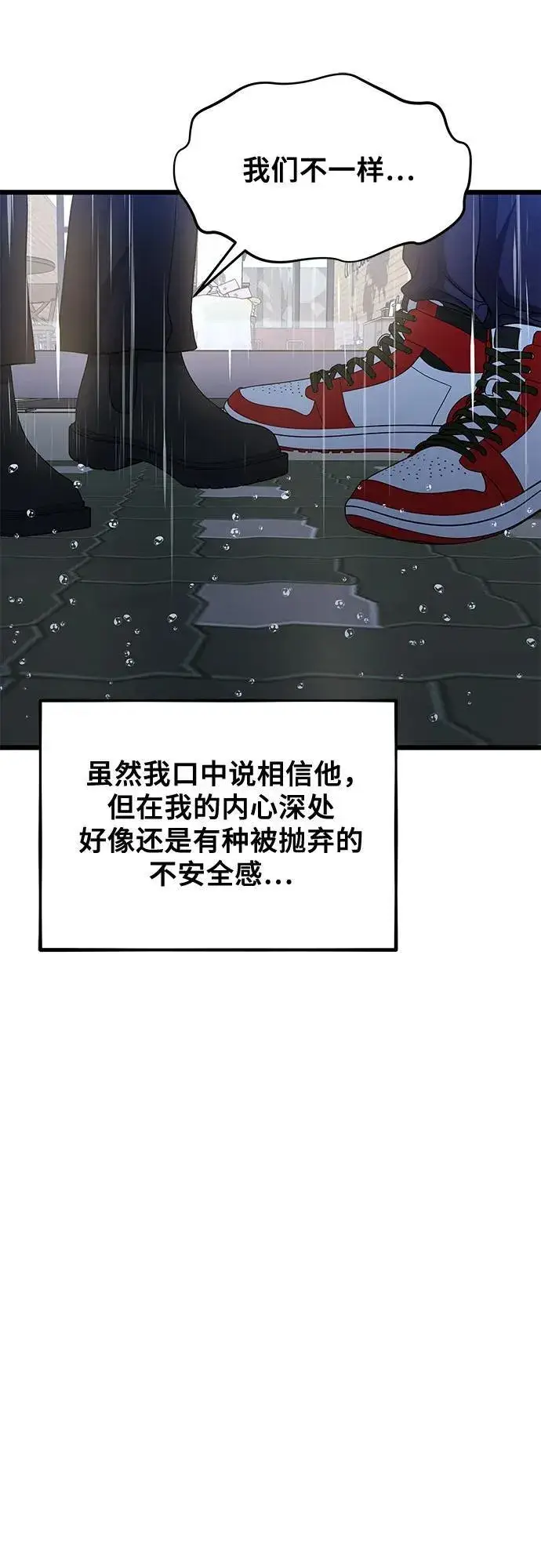 漫画《从梦到自由》第140话第47张图
