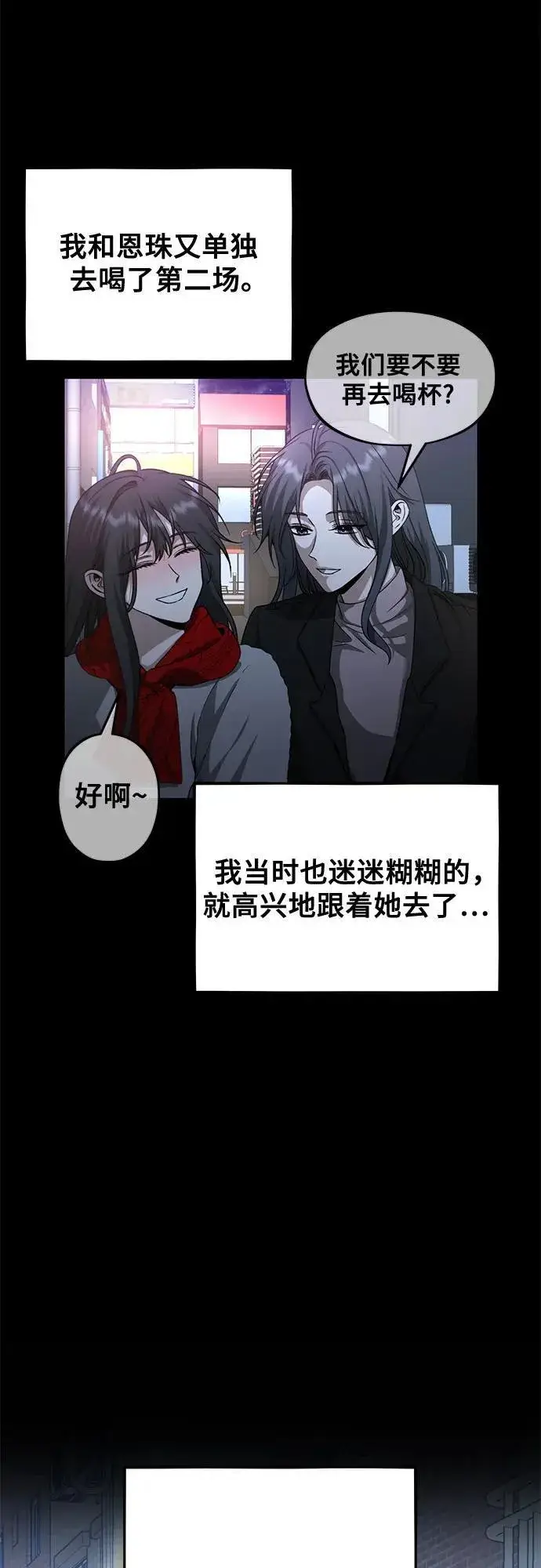 漫画《从梦到自由》第140话第5张图