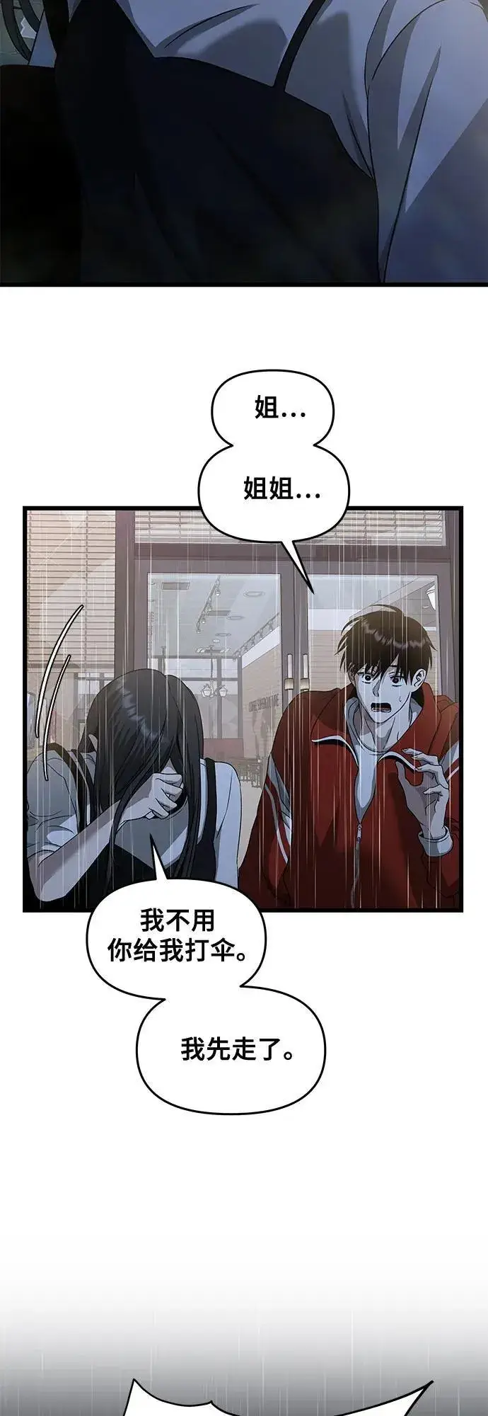 漫画《从梦到自由》第140话第50张图
