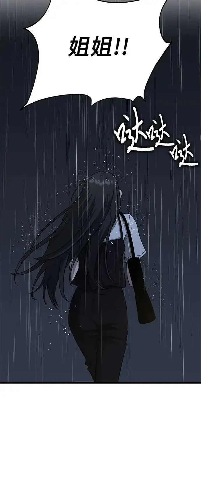 漫画《从梦到自由》第140话第51张图
