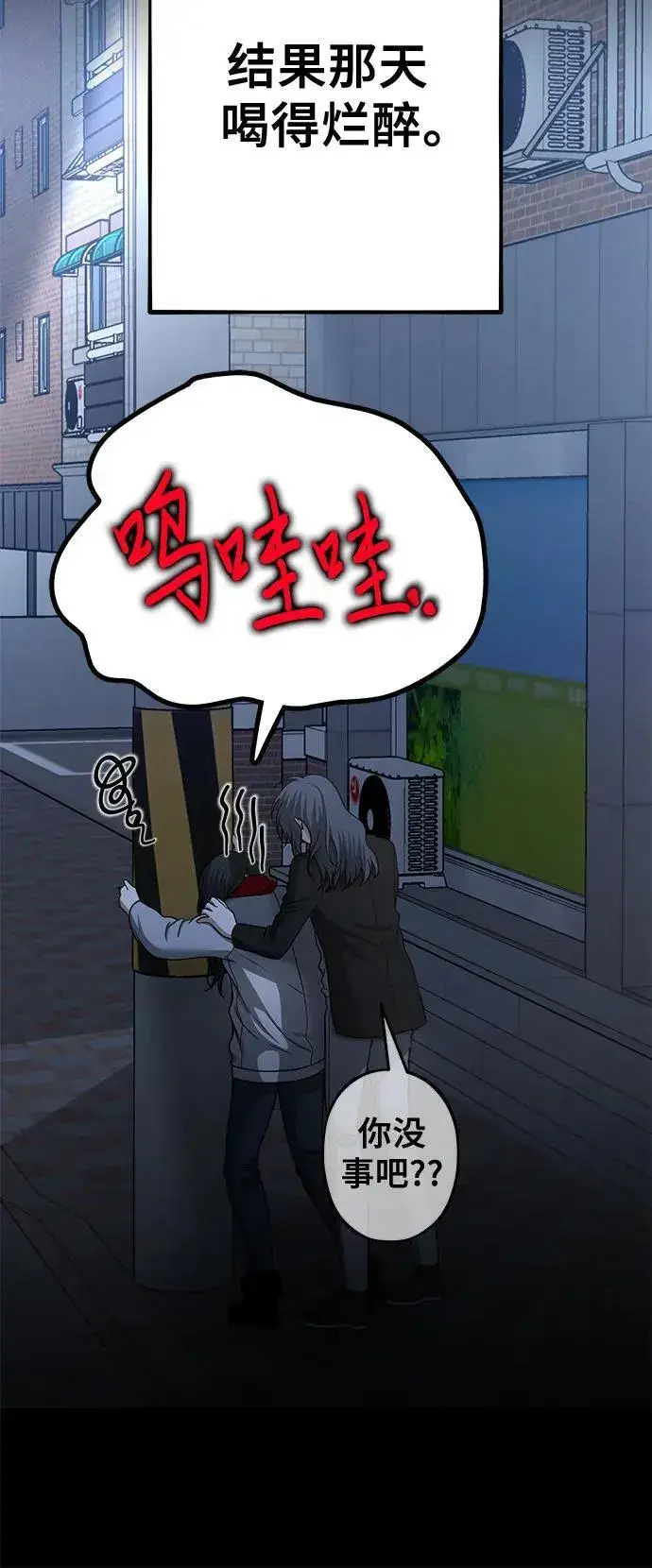 漫画《从梦到自由》第140话第6张图