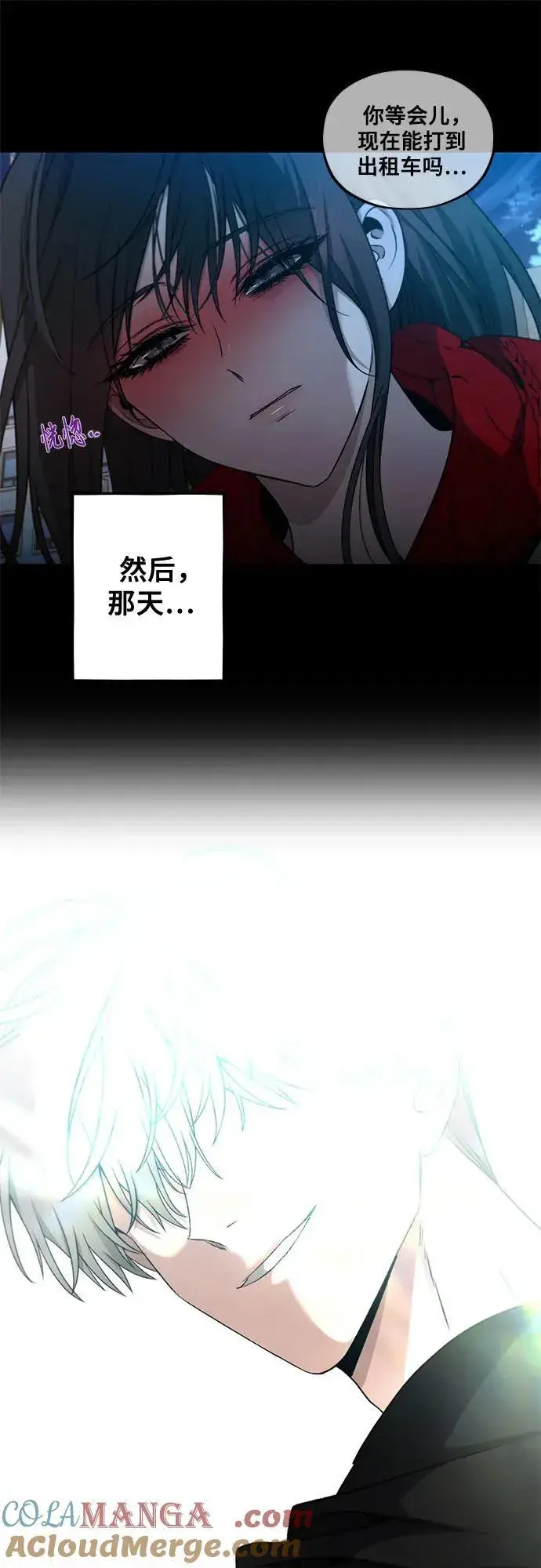 漫画《从梦到自由》第140话第7张图