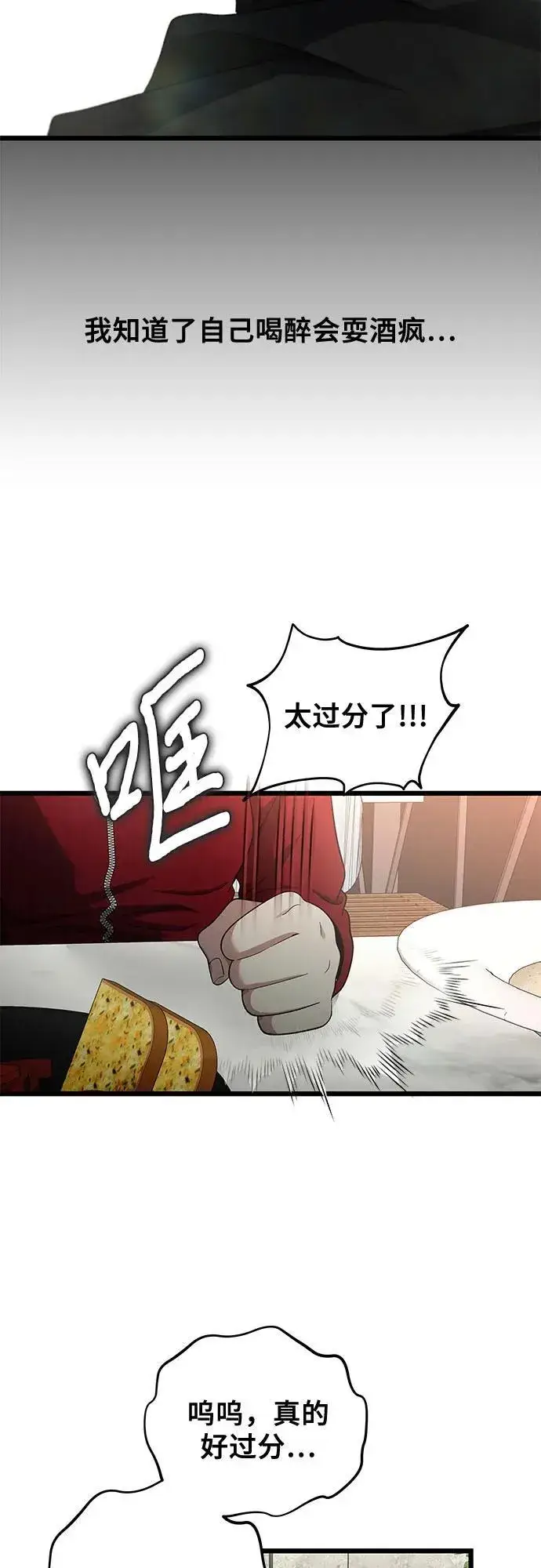 漫画《从梦到自由》第140话第8张图