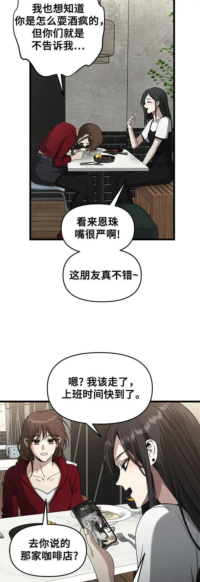 漫画《从梦到自由》第140话第9张图