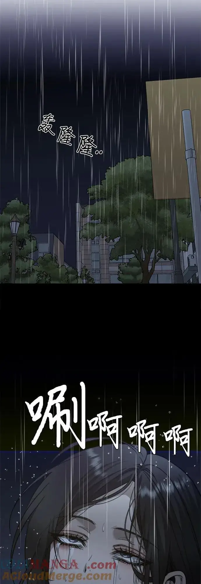 漫画《从梦到自由》第141话第10张图