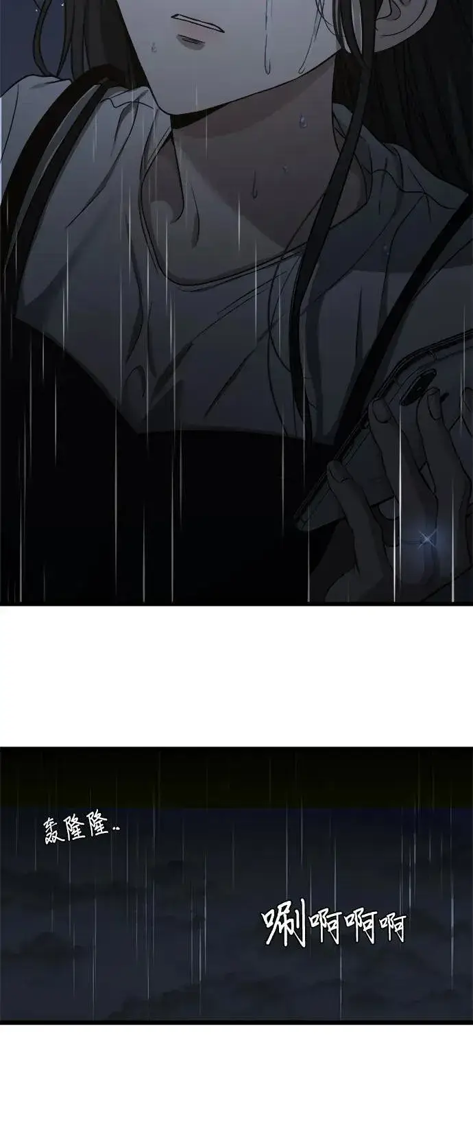 漫画《从梦到自由》第141话第11张图
