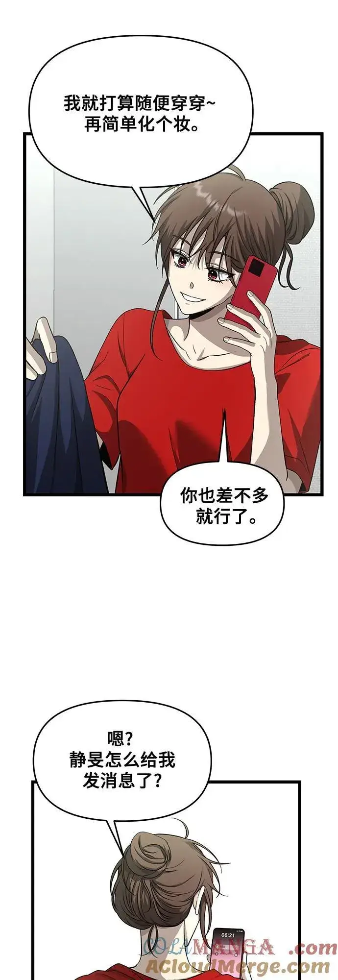 漫画《从梦到自由》第141话第13张图