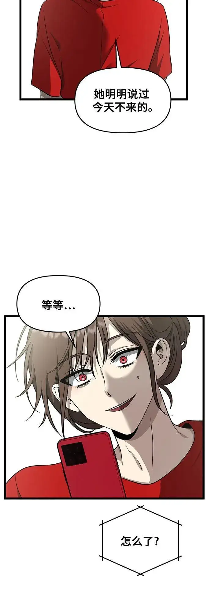 漫画《从梦到自由》第141话第14张图