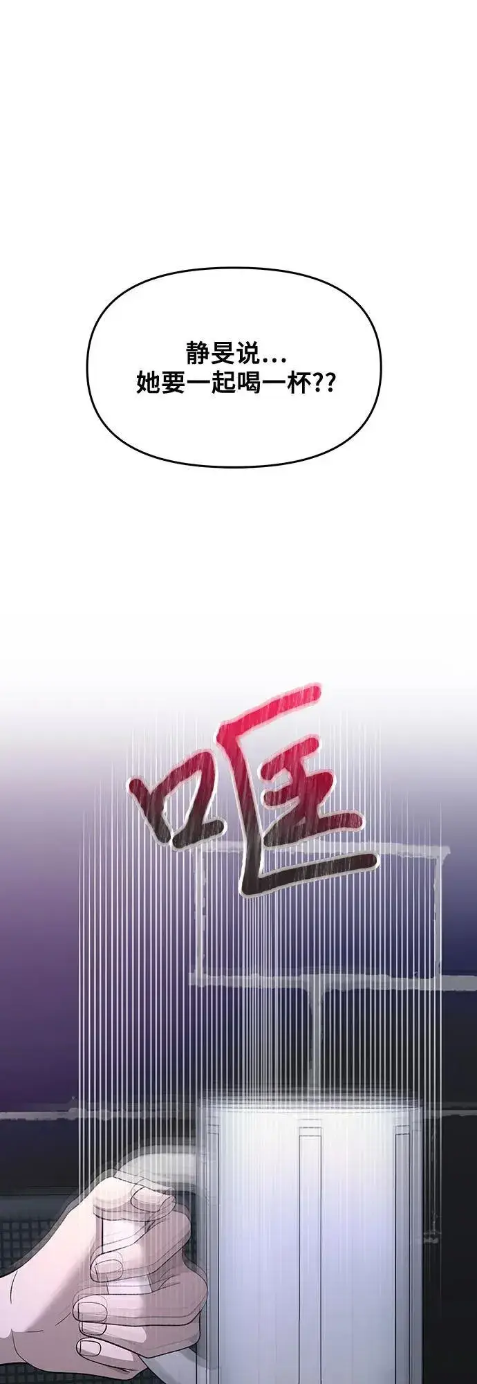 漫画《从梦到自由》第141话第15张图