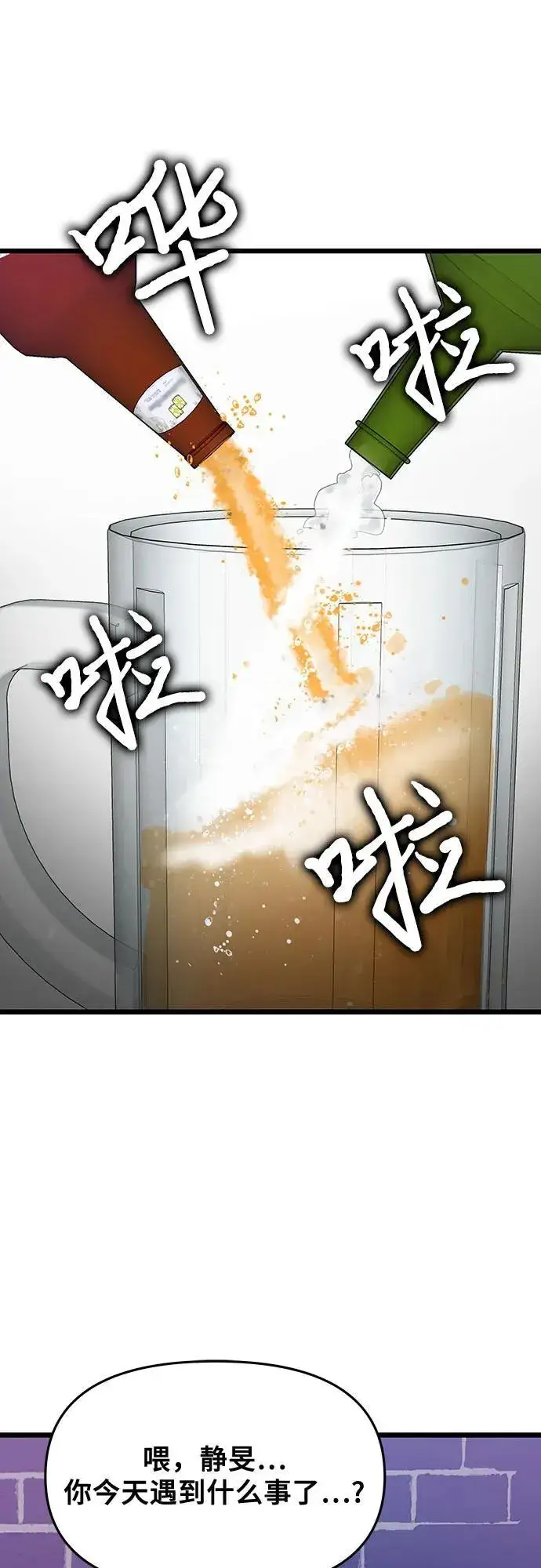 漫画《从梦到自由》第141话第17张图