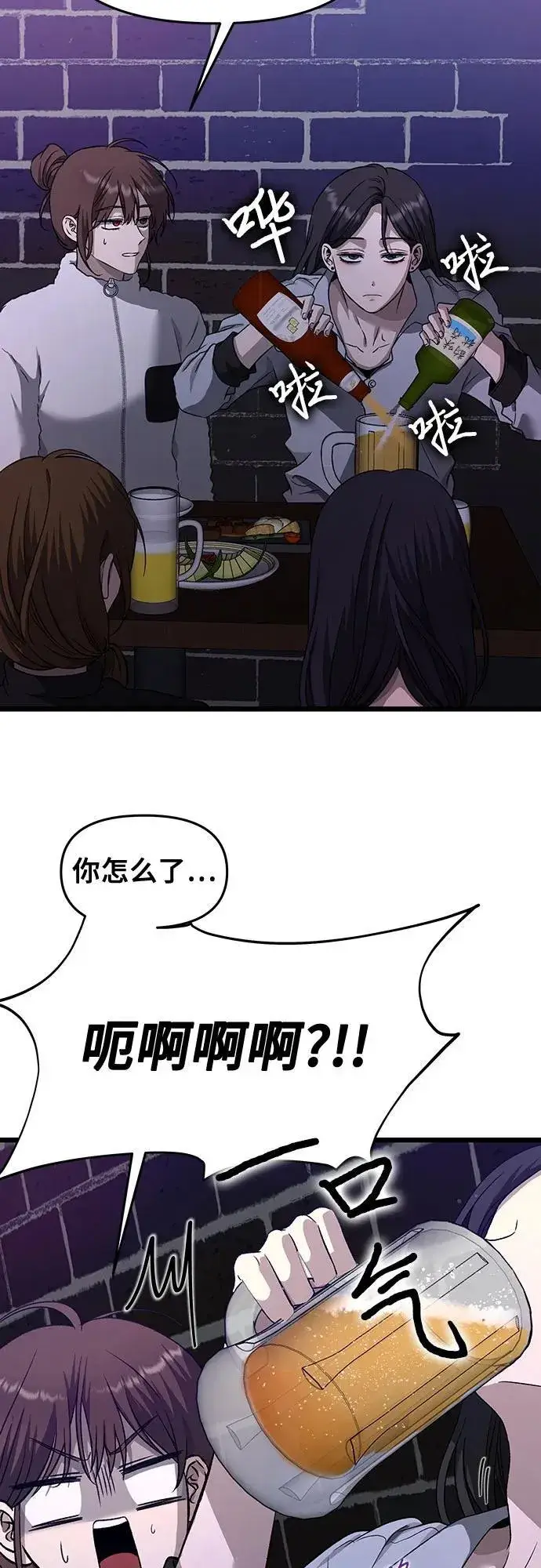 漫画《从梦到自由》第141话第18张图