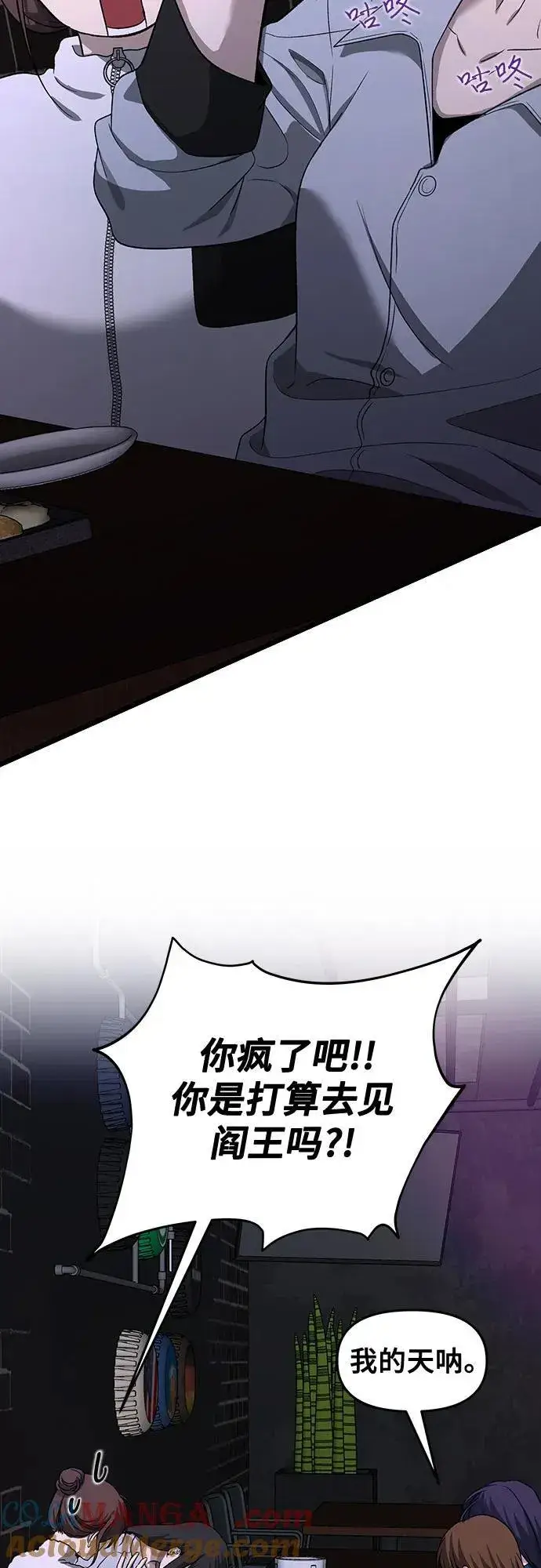 漫画《从梦到自由》第141话第19张图