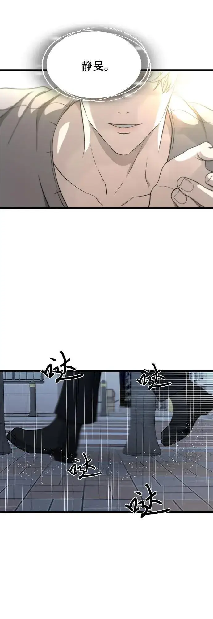 漫画《从梦到自由》第141话第2张图
