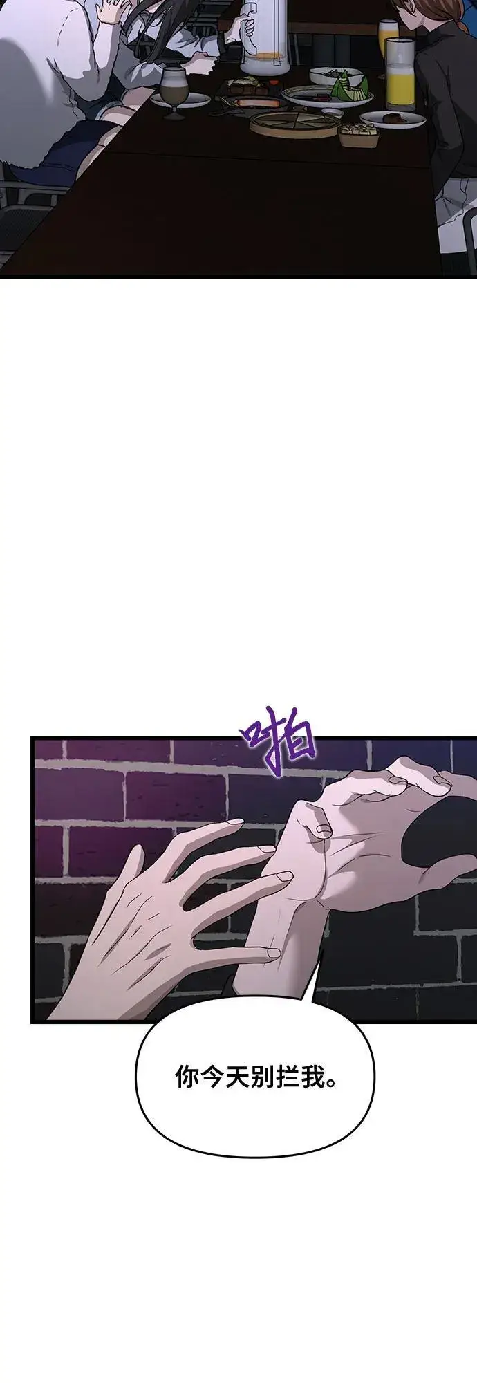 漫画《从梦到自由》第141话第20张图