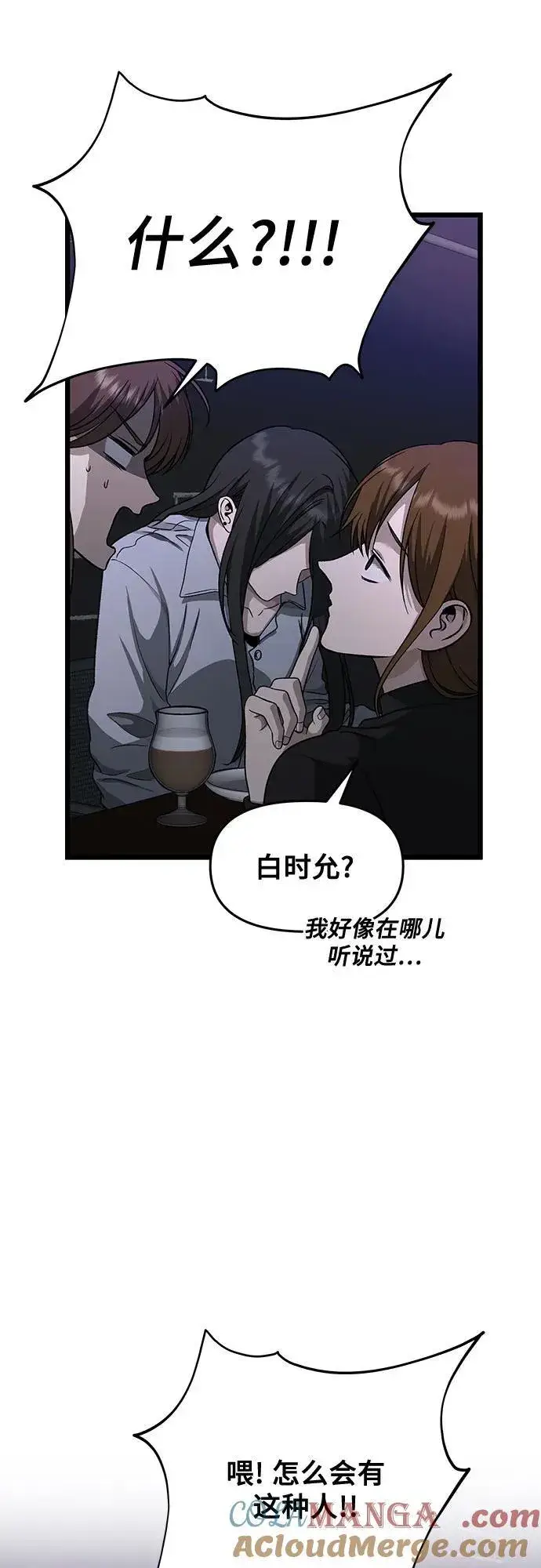 漫画《从梦到自由》第141话第22张图