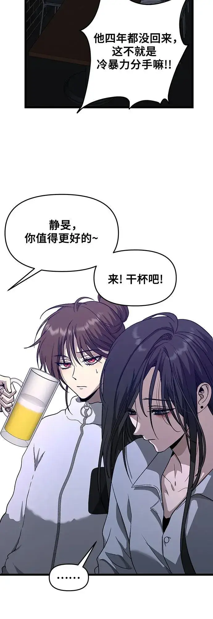 漫画《从梦到自由》第141话第24张图