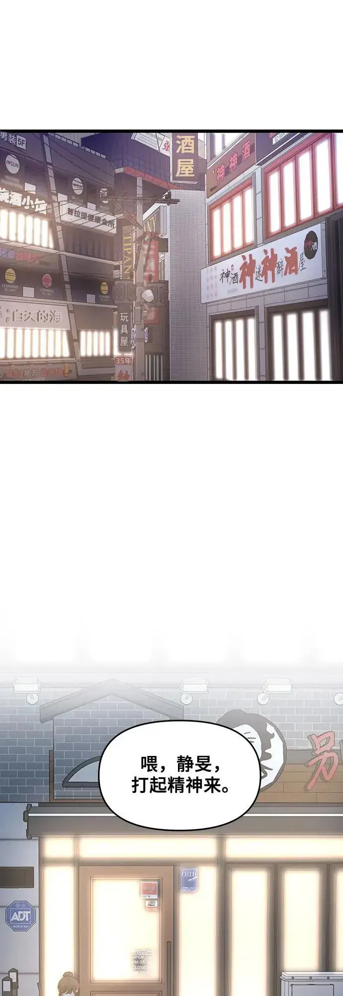 漫画《从梦到自由》第141话第27张图
