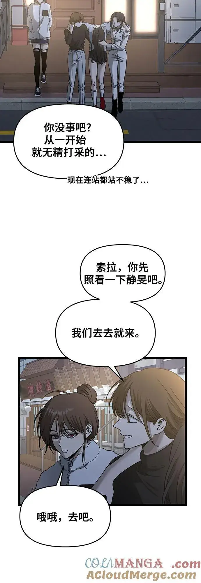 漫画《从梦到自由》第141话第28张图