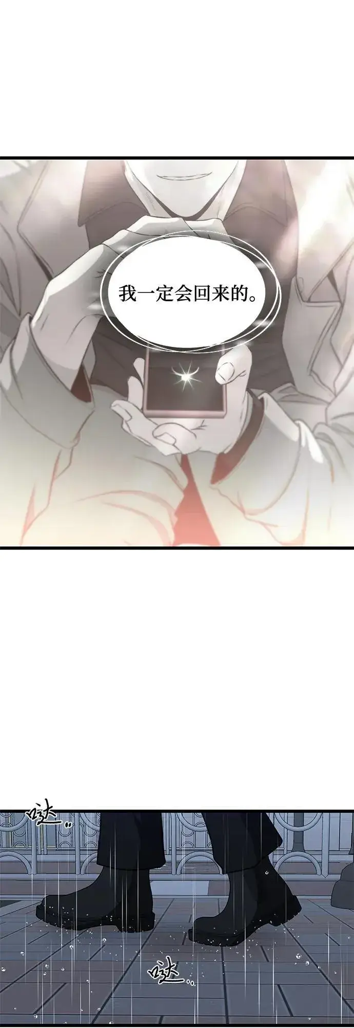漫画《从梦到自由》第141话第3张图