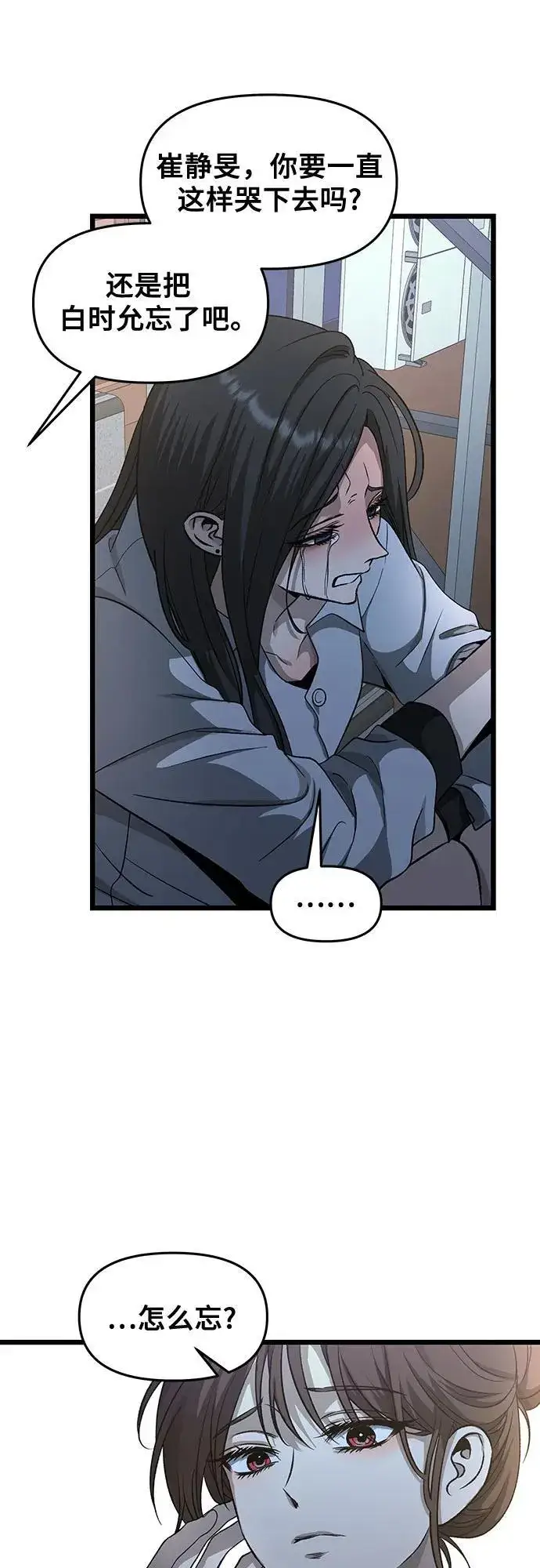 漫画《从梦到自由》第141话第30张图