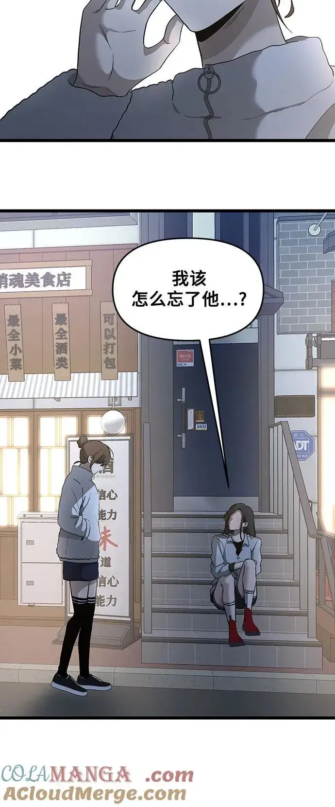 漫画《从梦到自由》第141话第31张图