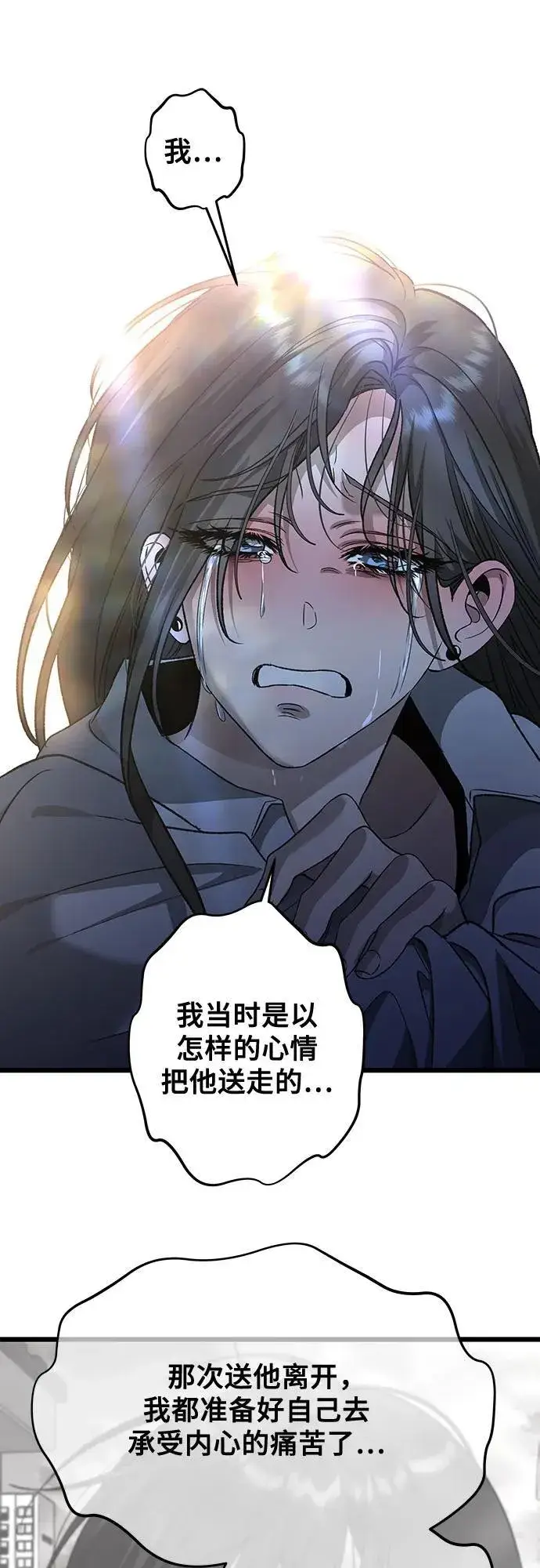 漫画《从梦到自由》第141话第32张图