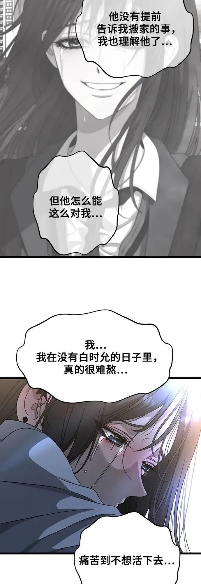 漫画《从梦到自由》第141话第33张图